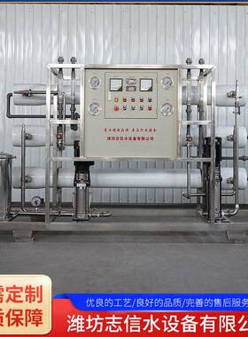 二吨双级反渗透设备 水处理设备 软化水设备 一键启动净化水设备