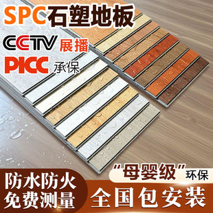 家用复合防水锁扣木地板直接铺 spc石塑地板翻新改造木地板卡扣式