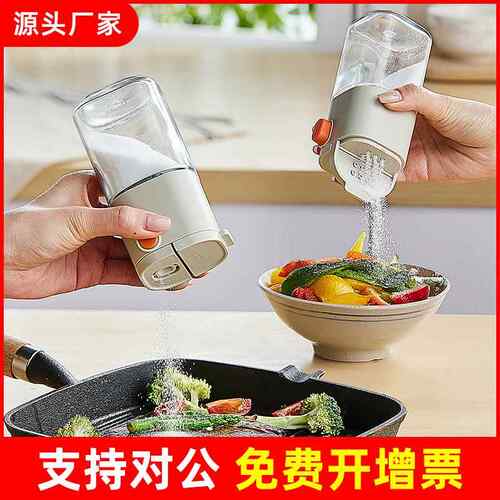 定量盐罐调料盒玻璃厨房调料罐子防潮密封调味罐家用按压式控盐瓶