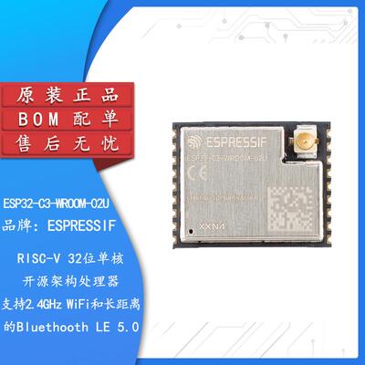 ESP32-C3-WROOM-02U-N4 2.4GHz WiFi+蓝牙BLE5.0无线模块模组