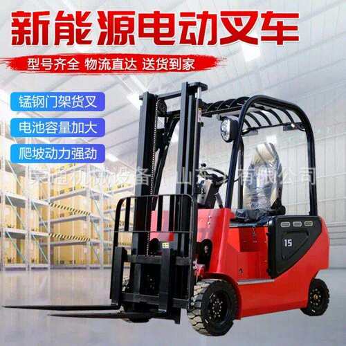 新能源座驾式电动叉车液压仓库托盘搬运车起升小型电动堆车