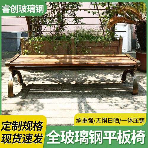 长椅阳台碳纤维玻璃钢坐凳小区景区商业广场公园椅户外