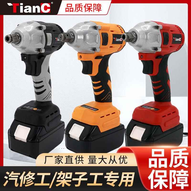 TianC无刷大扭力充电扳手汽修风炮螺丝刀厂家