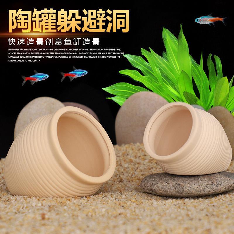 鱼缸陶瓷躲避洞躲避屋造景陶罐摆件虾屋虾窝异型鱼繁殖屋