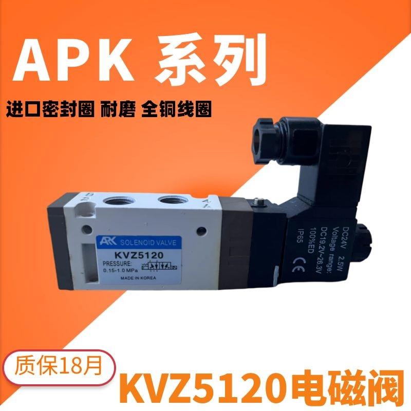 全新ARK电磁阀KVZ5120-4D-01气阀气动控制阀1分排气阀G1/8AC220V