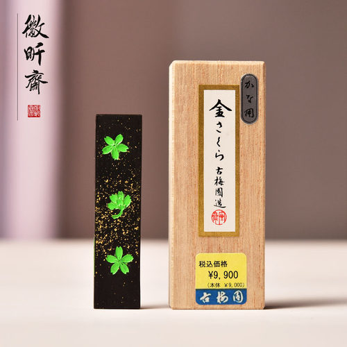 日本墨块古梅园金樱形五星老墨 樱形墨手工灯盏菜种油烟墨 假名用
