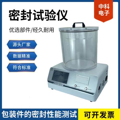 药包材密封性检测仪MFY-01H符合药典及GB/T15171标准