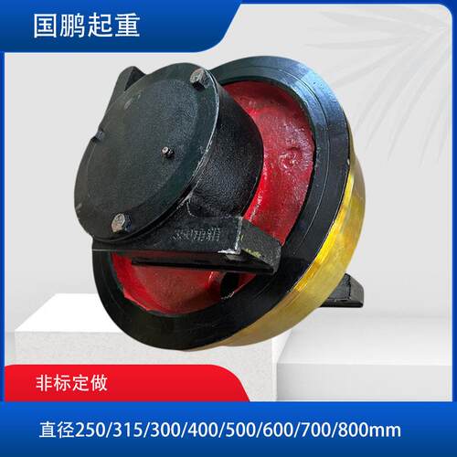 直径250-1000mm龙门吊轨道轮天车轮直角平角圆角角箱起重机车轮组