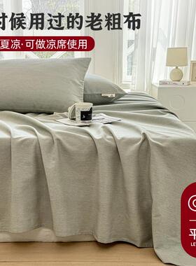 全10Z20250610棉粗布床单单件夏季纯棉新老款单被单人枕套三件套3