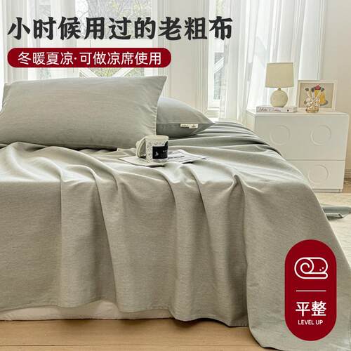 100全棉老粗布床单单件夏季纯棉新款单人被单枕套三件套3