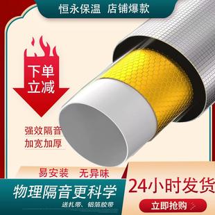 需定制下水管隔音棉包卫生间排水管阻尼片自粘消音棉铝片阻尼片恒