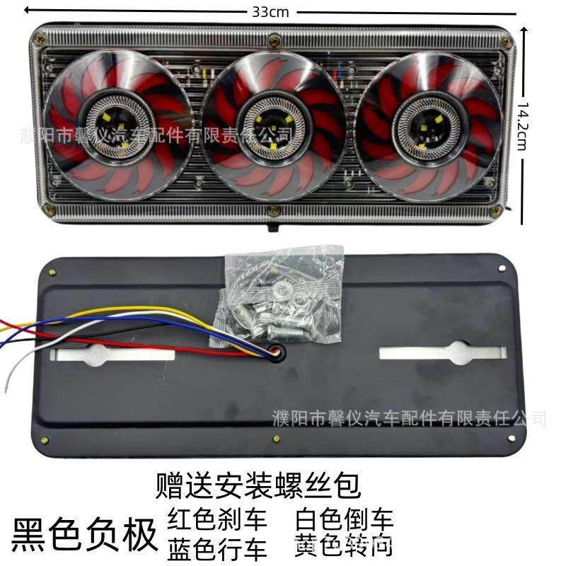 红魔大货车140-2后尾灯24v通用货车12v刹车灯高亮转向防水led尾灯