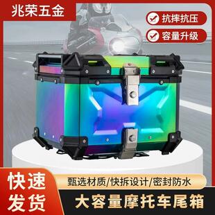 45L压纹铝合金尾箱防水防尘内有皮质内衬多配件摩托车摩托车尾箱