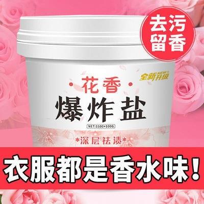 Explosive Salt Flower Fragrance Stain Remover Powerful Milde