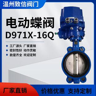 D971X电动对夹蝶阀铸钢不锈钢蝶阀电动软密封蝶阀中线蝶阀