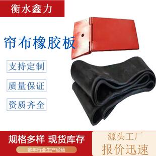 帘布PNP板布橡板地铁隧道洞门橡胶帘板盾构顶管机环形翻密封胶橡