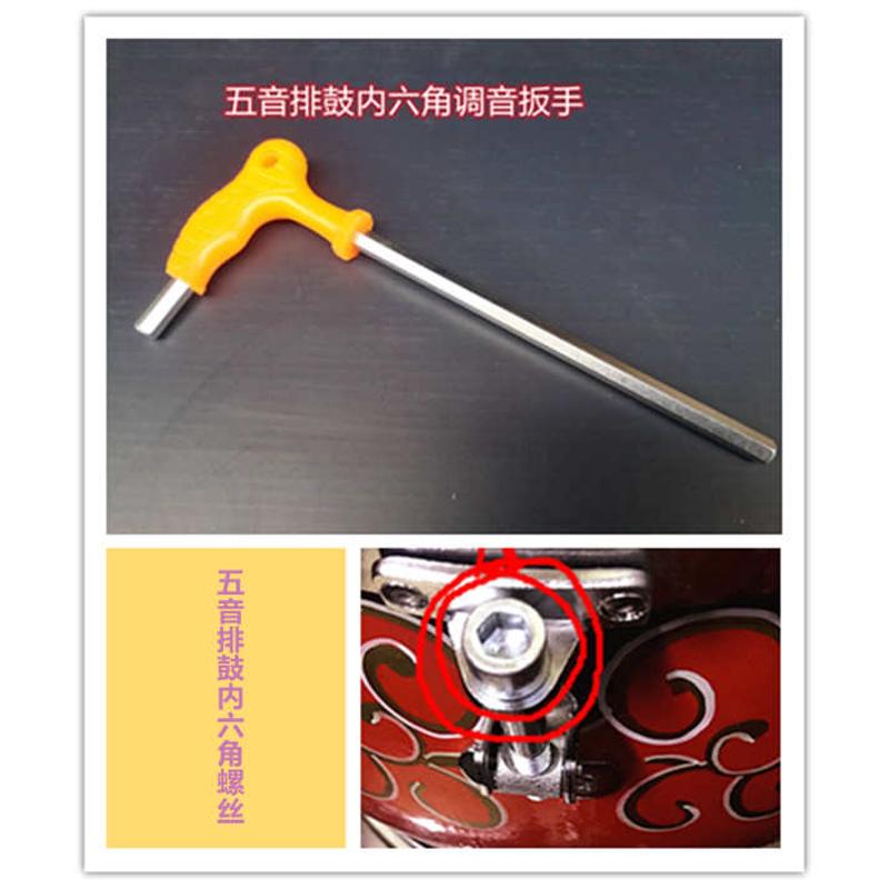 五音排鼓支架 排鼓架 五音排鼓配件鼓皮 调音扳手排鼓棒 鼓耳螺丝