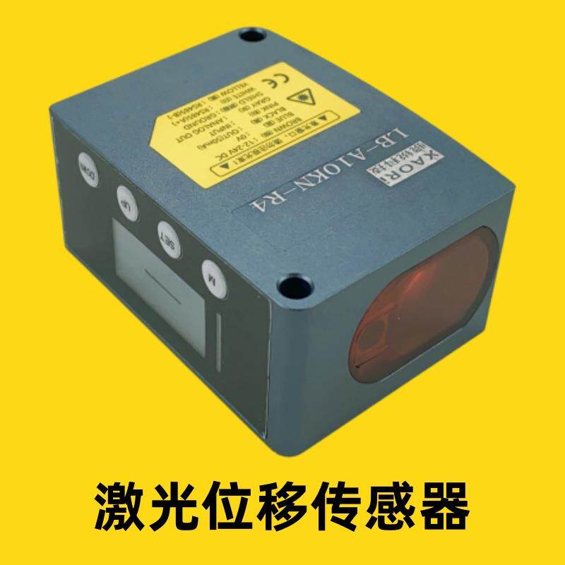 LB-A系列LB-50KNM-R4长距离红色半导体激光测距传感器