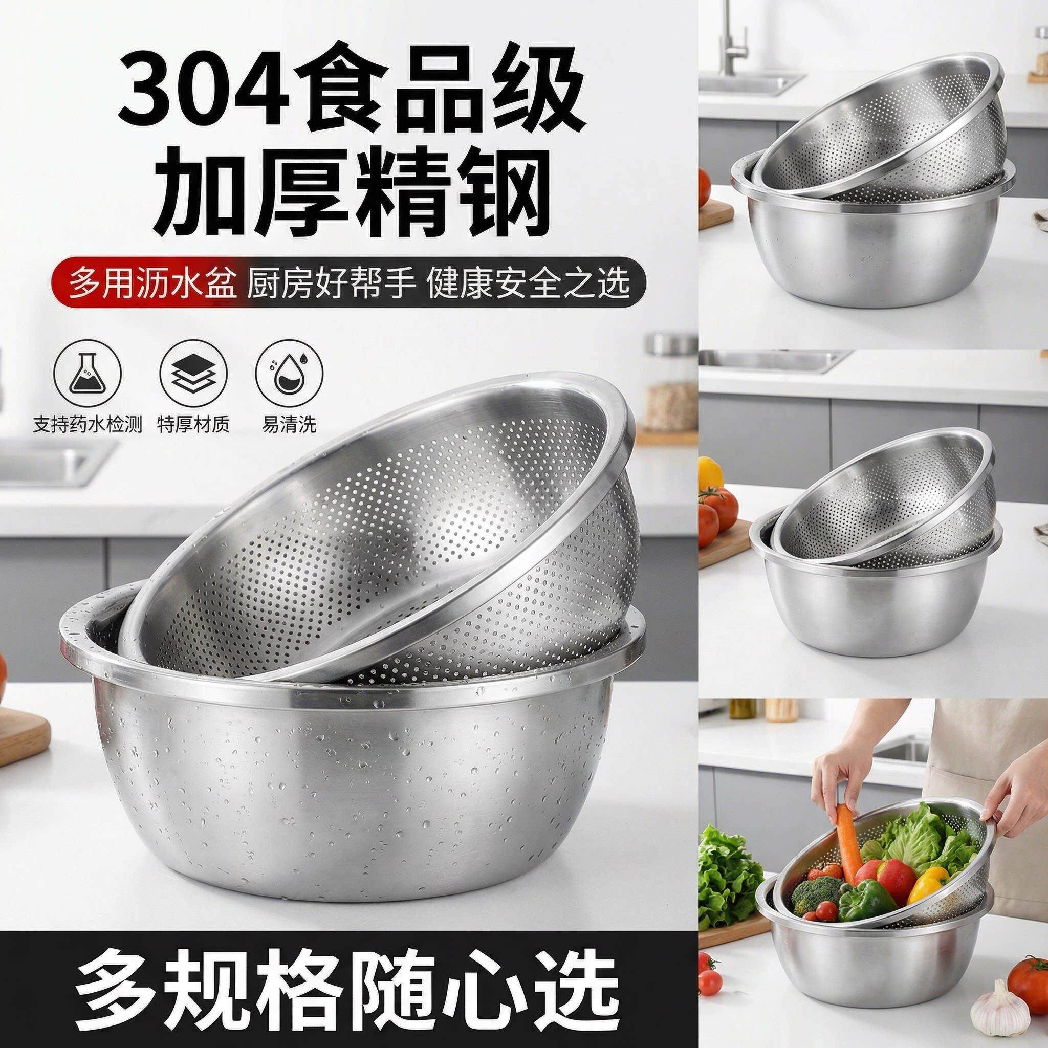 不锈钢网沥水篮洗菜盆304不锈钢漏盆双层淘菜盆厨房家用水果套盆