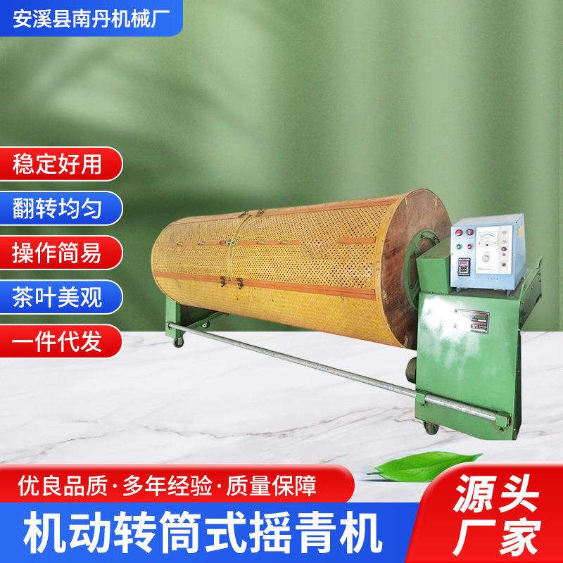 跨境全自动茶叶调速摇青制茶机优良竹笼90型机动转筒式茶叶摇青机