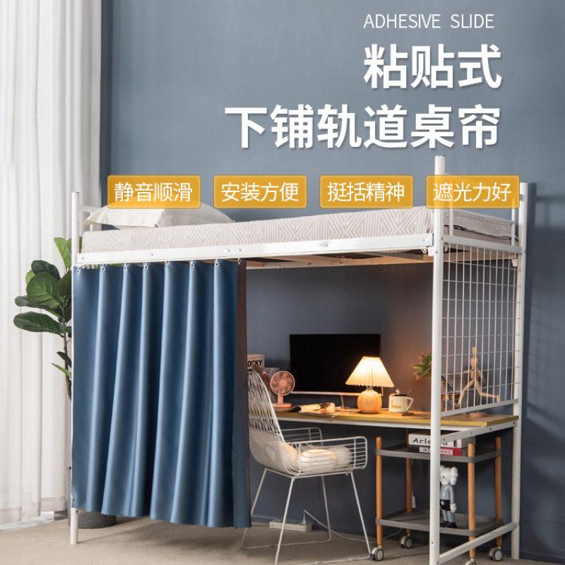 强光床帘学生宿舍上下铺QACvat1V遮帘寝子床围铺挡布室窗帘加厚遮