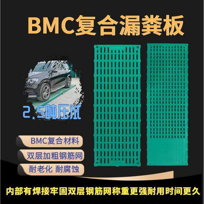 加厚复合漏粪板猪用羊用母猪产床限位BMC复合板育肥保育养殖直销
