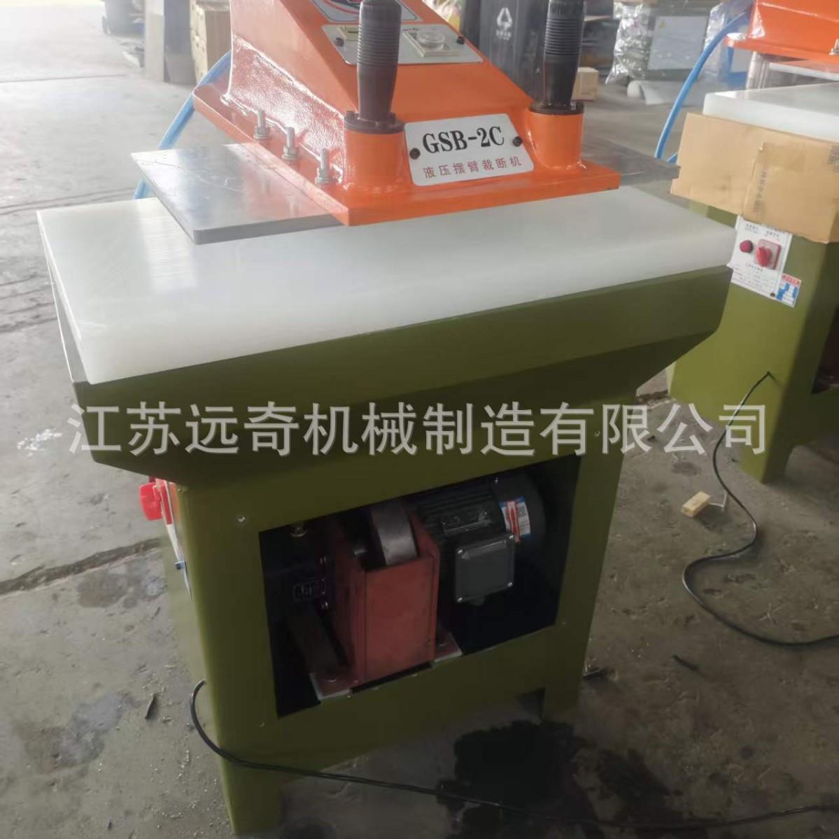 小型液压摇臂裁断机油压摆臂裁床下料机手套皮革裁切机冲压机16T图片