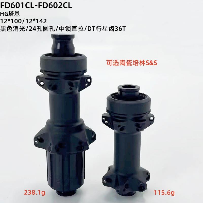 碳纤维公路自行车专用花鼓FD601/FD602中锁碟刹花鼓DT结构行星齿