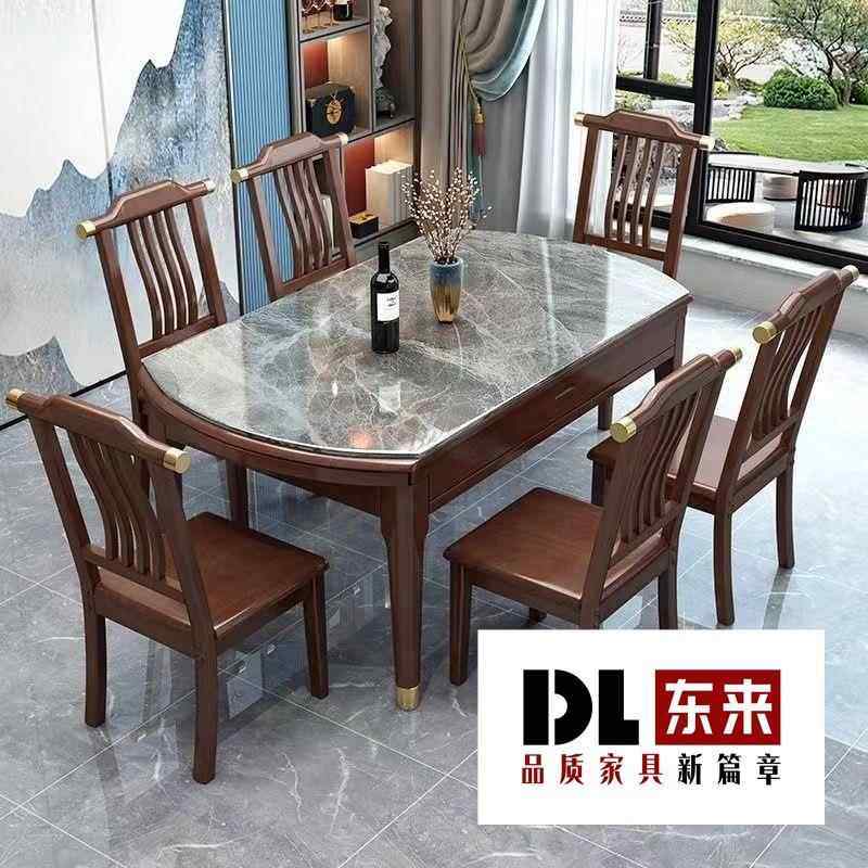 新中式岩板餐桌椅子实木厨房餐桌家用新款小户型伸缩折叠吃饭桌子