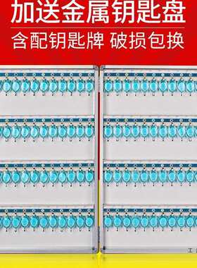 钥匙箱壁挂式管理盒房产中介钥匙柜管理柜密码锁匙收纳盒箱子挂墙