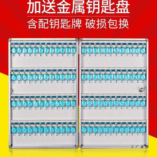 钥匙箱壁挂式管理盒房产中介钥匙柜管理柜密码锁匙收纳盒箱子挂墙