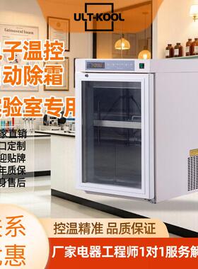 50L实验室冷藏箱2-8℃电加热玻璃门风冷不起雾冰箱品冷藏冰箱