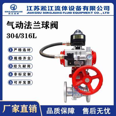 气动法兰球阀FBQ641PPL-16P不锈钢304蒸汽导热油防爆快速切断阀