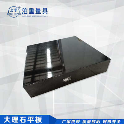 平台00工作台现货花岗岩厂家测量高精度平板检验直销大理石级