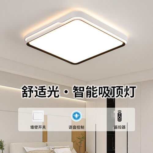 全光谱护眼卧室灯2025年新款客厅灯现代简约LED吸顶灯房间主卧灯