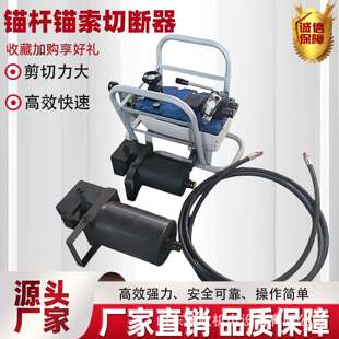 锚杆锚索切断器现货LKJ-50环链剪切器GQK-320气动锚杆切断器