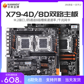 华南金牌x79双路主板cpu套装2011针工作室游戏至强e5 2680V2电脑
