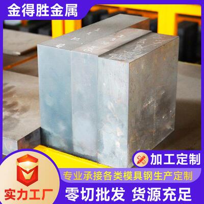 8566硬料冲子料系列高硬度耐磨模具钢板精料加工合金钢板模具钢