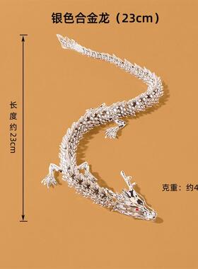 活动关节2024龙年黄铜品摆件立体过年个性客厅办公室龙饰品