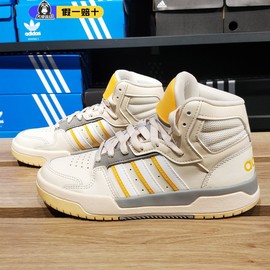 Adidas阿迪达斯NEO板鞋女鞋运动鞋ENTRAP高帮休闲鞋夏GX3811