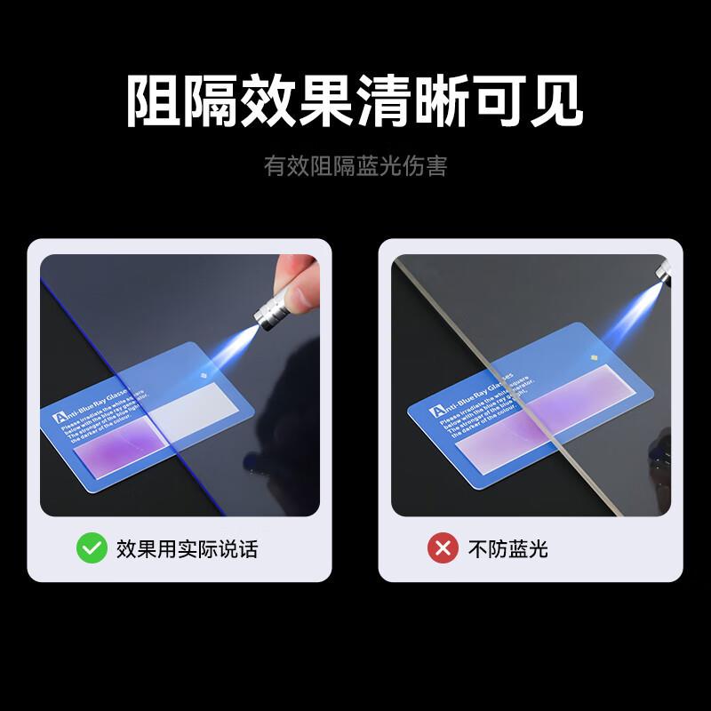 毕亚兹 电脑防窥膜显示器防窥膜 台式电脑屏幕防蓝光护眼保护屏