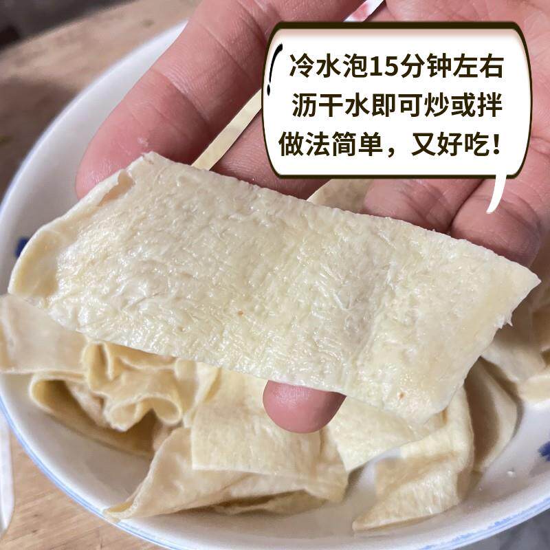 豆腐皮宽蛋白肉人造肉火锅麻辣烫烧烤素肉油豆皮辣片大豆制品干货