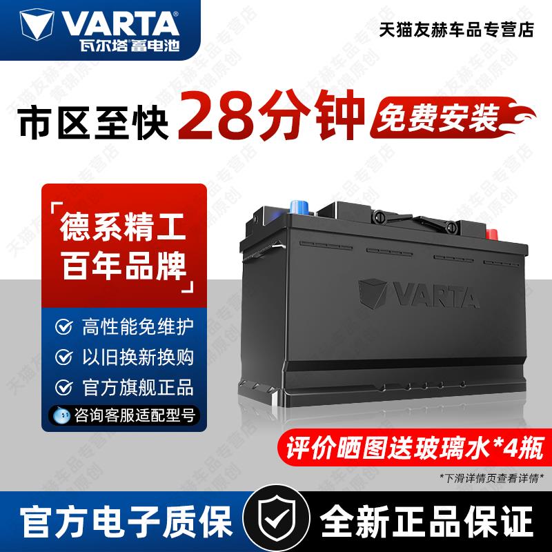 瓦尔塔汽车电瓶蓄电池l2400大众速腾朗逸世嘉科鲁兹60Ah汽车电池
