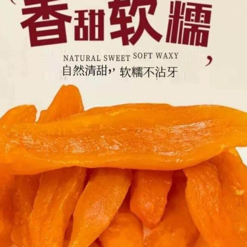 速发现货农家原味软糯红薯干 干健康杂粮手工倒蒸地瓜干 干去皮番
