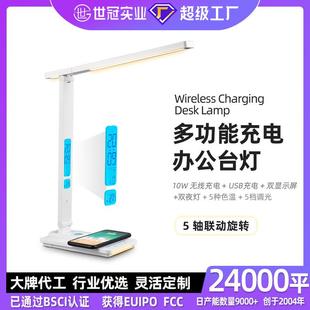 LED折叠护眼台灯双显示屏10W无线充小夜灯商务办公学习阅读台灯