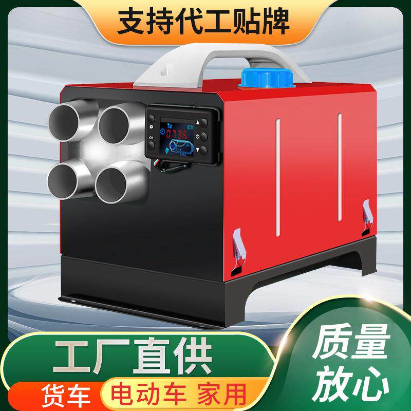 柴暖驻车加热器燃油一体机车载取暖器家用12v汽车24v柴油暖风机