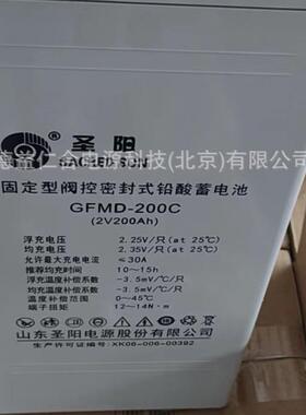 圣阳蓄电池GFMD-200C 2V200AH铅酸蓄电池