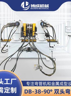 DB-8-90°双头弯管机实心铜管钢管弯曲加工设备自动上料