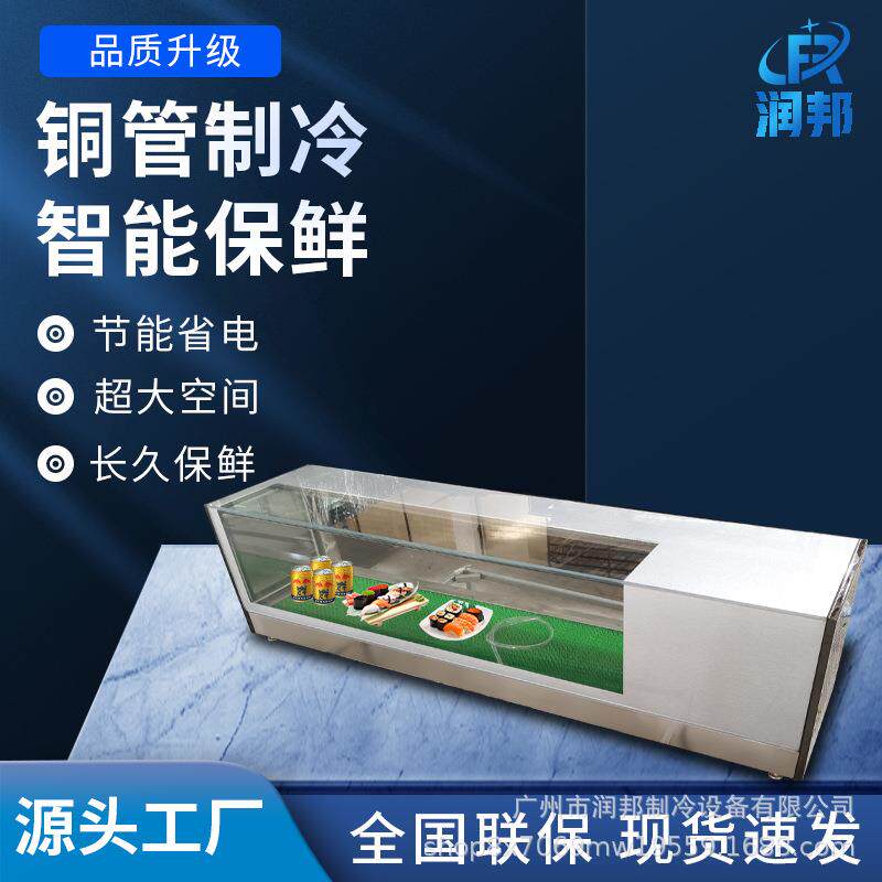 润邦寿司展示柜冷藏保鲜柜甜品蛋糕柜台式糕点烘焙凉菜制冷设备