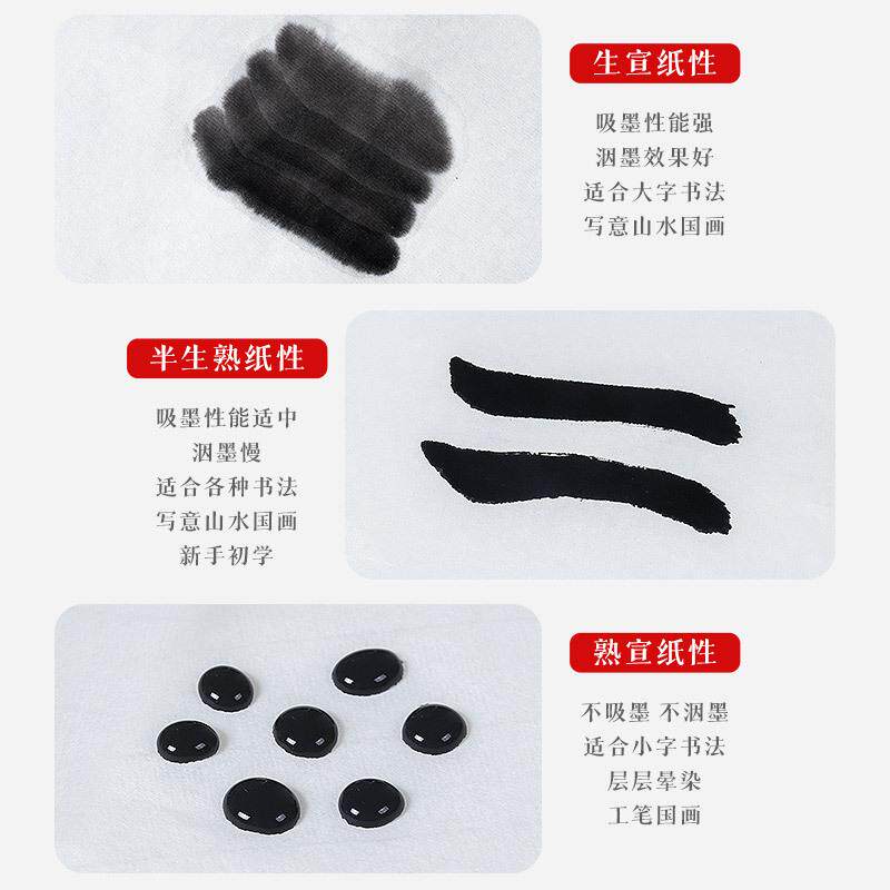 宣纸生宣特净皮手工檀皮宣书法作品纸专用四尺六尺整张对开国画